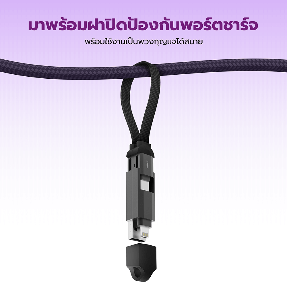 สายชาร์จไนลอนถัก ZTEC ZM430 4-IN-1 สีดำ รองรับชาร์จเร็ว 5A 240W